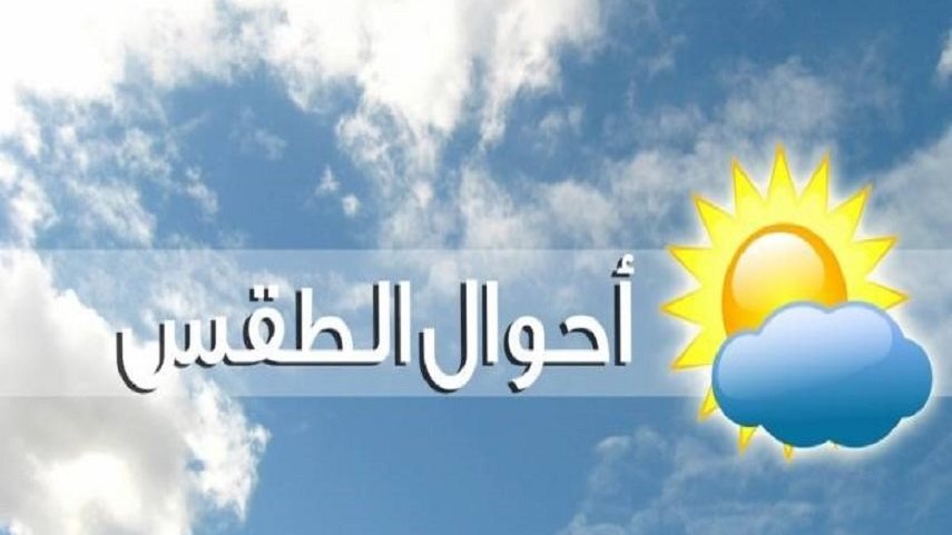 صورة غدا طقس دافيء نهارا بارد ليلا على أغلب الأنحاء والصغرى بالقاهرة 15