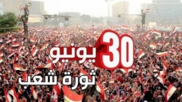 هاشتاج #الجيش_المصرى يجتاح تويتر تزامناً مع احتفالات ثورة 30 يونيو