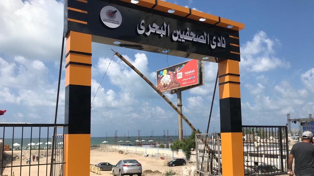 صورة البدء في إجراءات التراخيص.. حلم نادي الصحفيين البحري بالإسكندرية يتحول إلى واقع