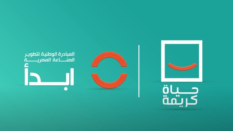 مبادرة إبدأ: نستهدف قطاعات تعاني من فجوة استيراد وتوفير فرص عمل.. فيديو